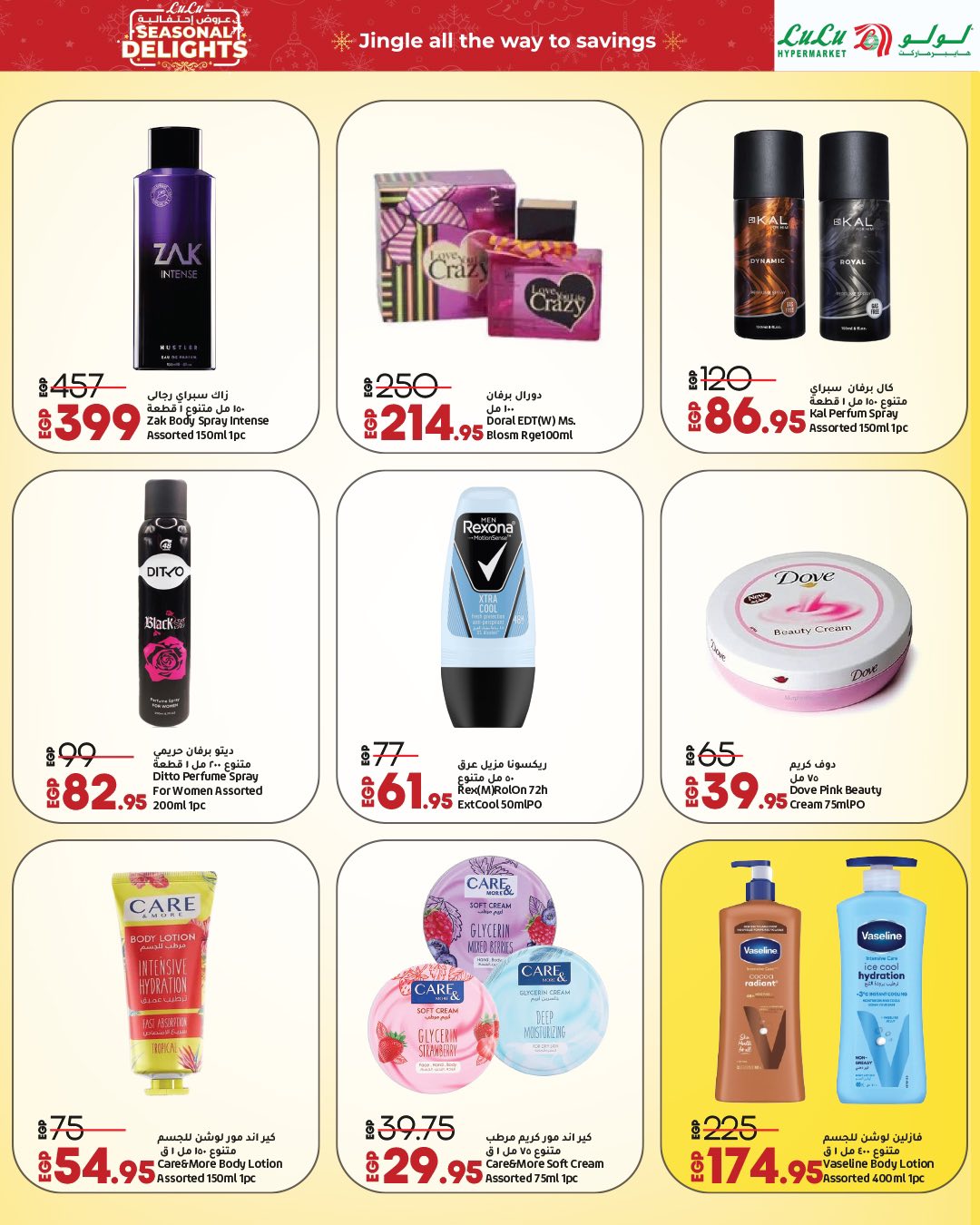 lulu-hypermarket offers from 16dec to 2jan 2026 عروض لولو هايبر ماركت من 16 ديسمبر حتى 2 يناير 2026 صفحة رقم 45